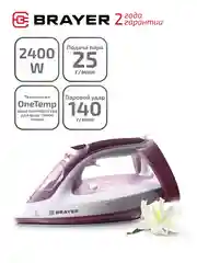 Паровой утюг Brayer, BR4006