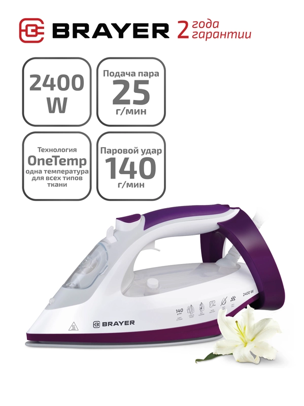 Утюг BRAYER BR4009