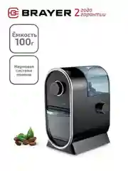 Электрическая кофемолка Brayer BR1170, жерновая, 100 г