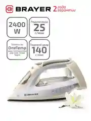 Утюг паровой BRAYER BR4014