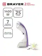 Ручной отпариватель BRAYER BR4120 1400 Вт