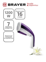 Ручной отпариватель BRAYER BR4121 1200 Вт