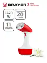 Ручной отпариватель BRAYER BR4124 1470 Вт