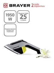 Ручной отпариватель BRAYER BR4126