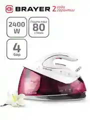 Паровая станция BRAYER BR4151