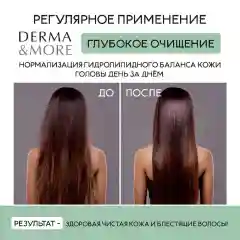 Шампунь для волос Kerasys DERMA & MORE, 600 мл