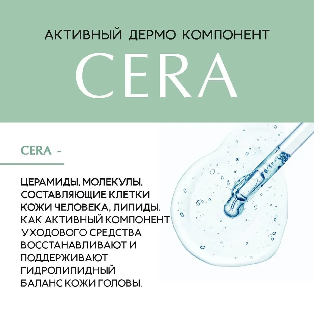 Шампунь для волос Kerasys DERMA & MORE, 600 мл