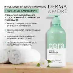 Шампунь для волос Kerasys DERMA & MORE, 600 мл