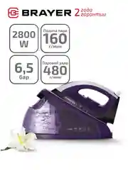 Паровая станция Brayer BR4152