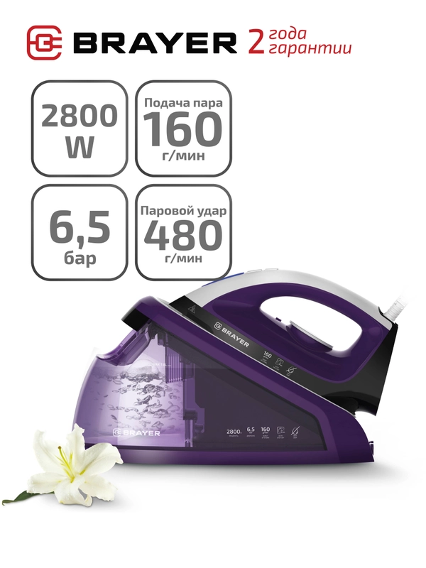 Паровая станция Brayer BR4152
