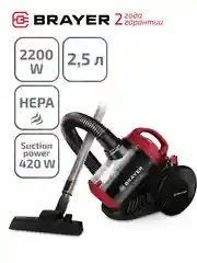 Пылесос циклонного типа Brayer BR4202 2200 Вт