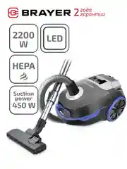 Пылесос мешковый BRAYER BR4220 2200 Вт