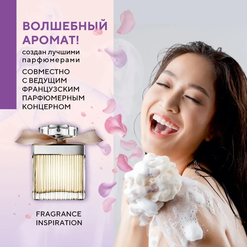 Гель для душа Kerasys Парфюмированная линия Элеганс, 500 мл