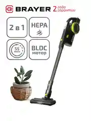 Беспроводной вертикальный пылесос BRAYER BR4262 турбощетка с LED-подсветкой