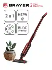 Беспроводной вертикальный пылесос BRAYER BR4264