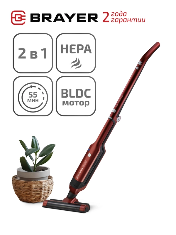 Беспроводной вертикальный пылесос BRAYER BR4264