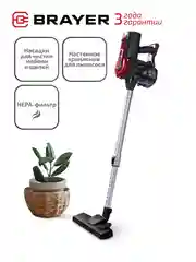 Вертикальный пылесос BRAYER BR4268
