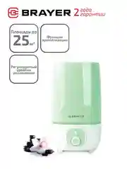 Увлажнитель воздуха ультразвуковой BRAYER BR4700GN