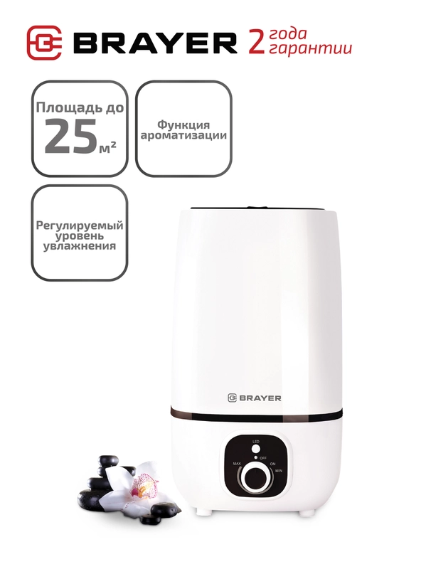 Увлажнитель воздуха BRAYER BR4700WH