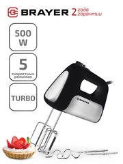 Миксер BRAYER BR1303BK