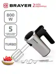 Миксер BRAYER BR1306