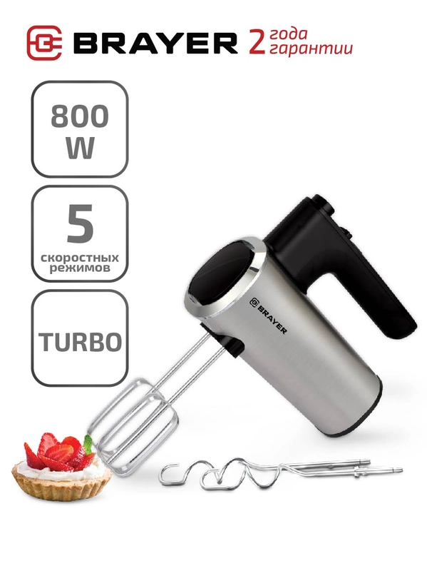 Миксер BRAYER BR1306