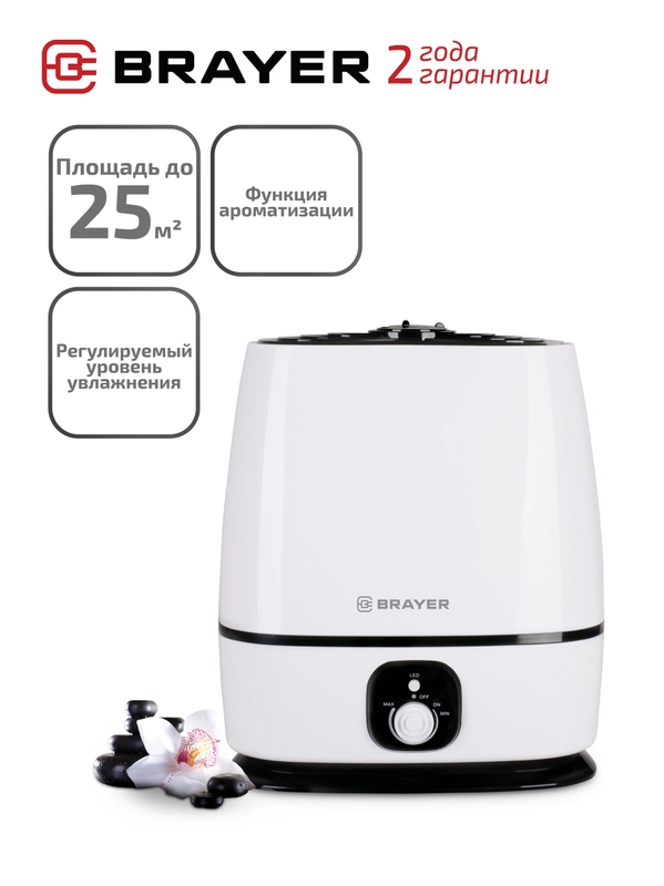 Увлажнитель воздуха BRAYER BR4702