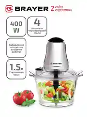 Измельчитель BRAYER BR1402 стеклянная чаша 1,5 л