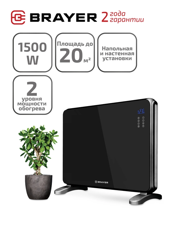 Тепловентиляторы конвекторного типа Brayer BR4882
