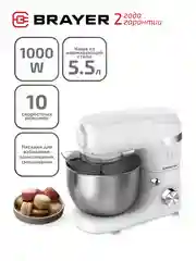 Кухонная машина BRAYER BR1502 планетарный миксер 5,5 л
