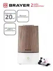 Ультразвуковой увлажнитель BRAYER BR4914