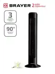 Колонный вентилятор BRAYER BR4952BK