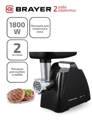 Мясорубка электрическая BRAYER BR1606, 1800 Вт, с насадками кеббе