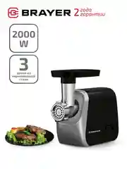 Мясорубка BRAYER BR1609