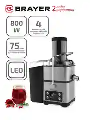 Соковыжималка Brayer BR1704 центробежная, 4 скорости