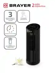 Настольный вентилятор Brayer BR4978, сенсорное управление, пульт ДУ