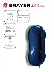 Мойщик окон BRAYER BR5000