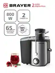 Соковыжималка BRAYER BR1711