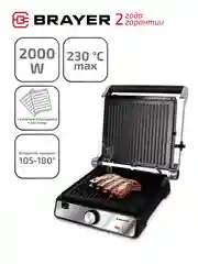 Электрический гриль-пресс BRAYER BR2002, съемные антипригарные пластины
