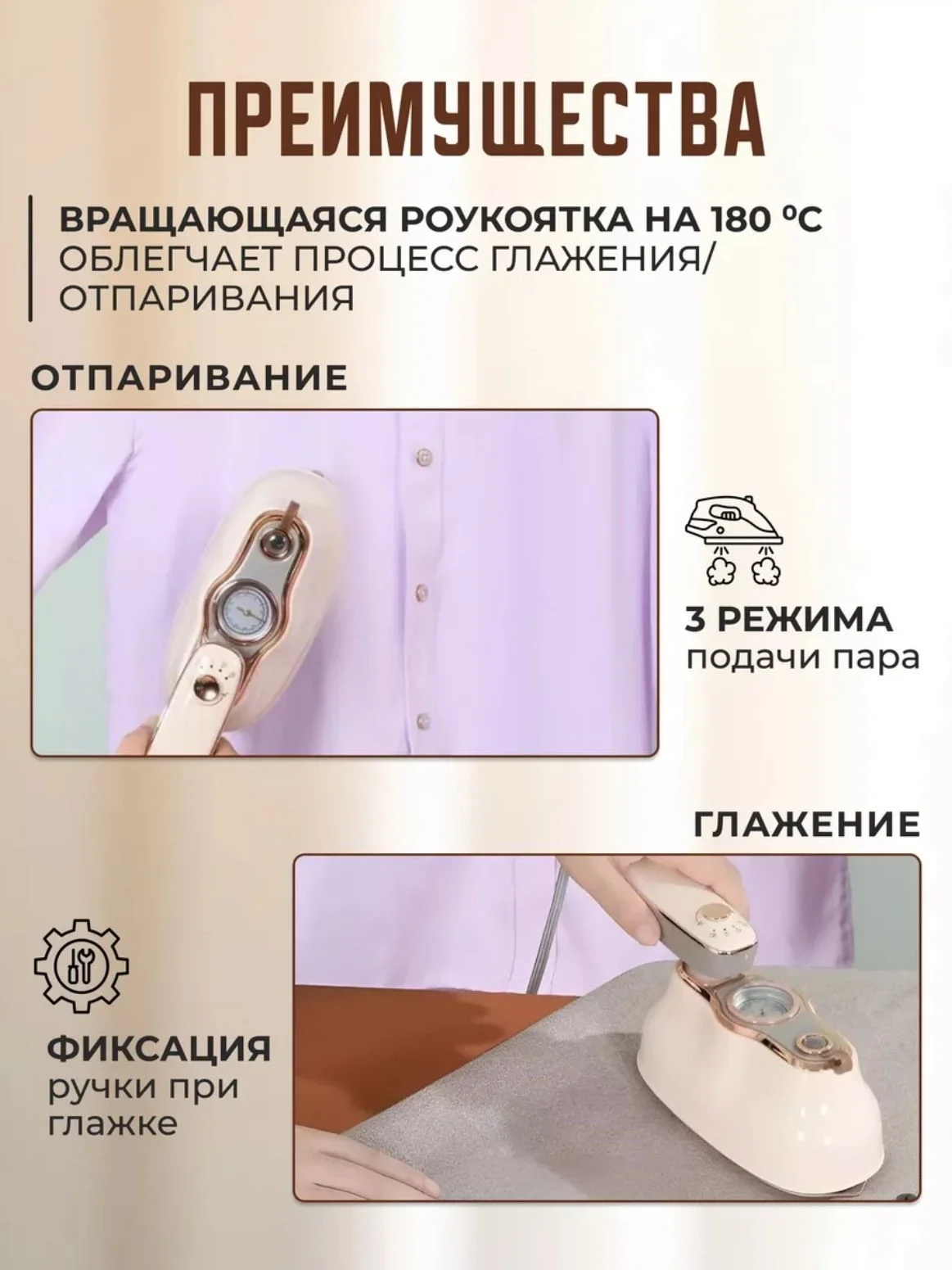 Белый отпариватель для одежды, утюг с отпаривателем CRONIER