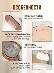 Белый отпариватель для одежды, утюг с отпаривателем CRONIER