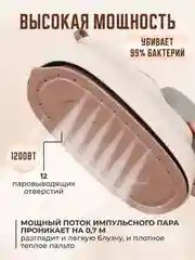 Белый отпариватель для одежды, утюг с отпаривателем CRONIER