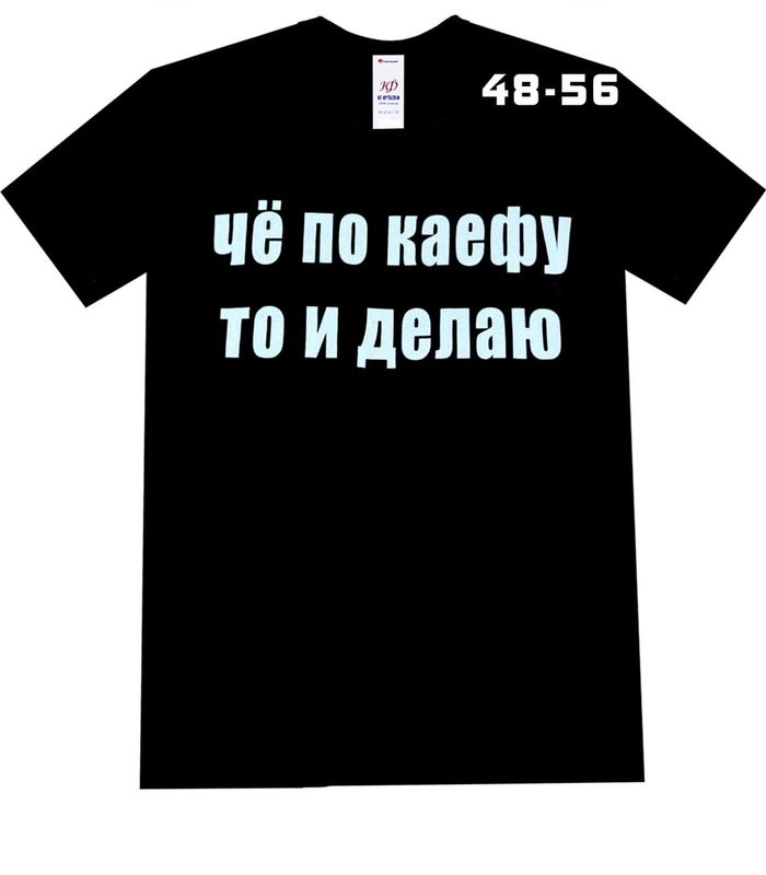Футболка мужская светящаяся в темноте