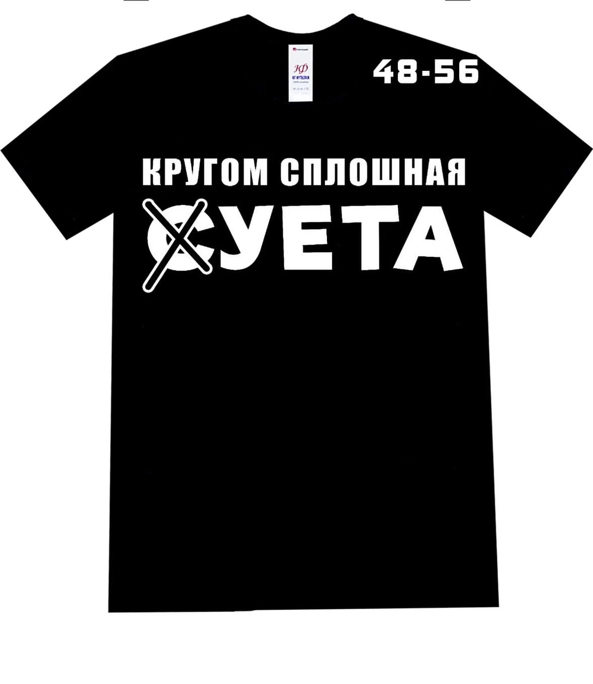 Футболка мужская светящаяся в темноте