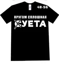Футболка мужская светящаяся в темноте