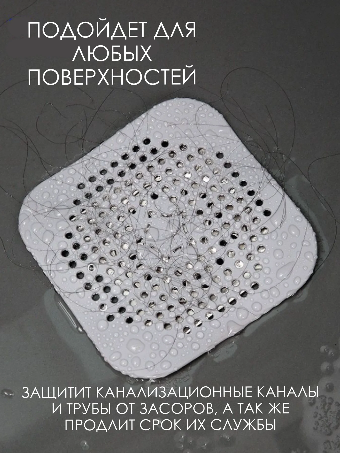 Силиконовый сетчатый фильтр (ситечко/сетка) для слива раковины (мойки) и ванны