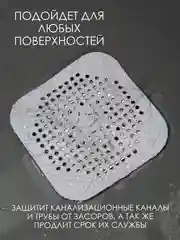 Силиконовый сетчатый фильтр (ситечко/сетка) для слива раковины (мойки) и ванны