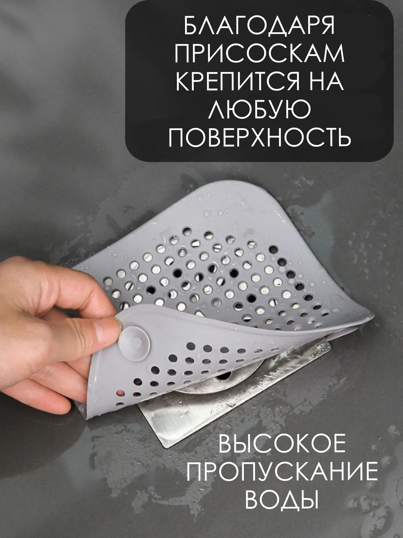 Силиконовый сетчатый фильтр (ситечко/сетка) для слива раковины (мойки) и ванны