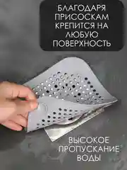 Силиконовый сетчатый фильтр (ситечко/сетка) для слива раковины (мойки) и ванны