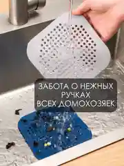 Силиконовый сетчатый фильтр (ситечко/сетка) для слива раковины (мойки) и ванны